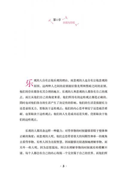 与过去说再见：重塑身心，改变自我