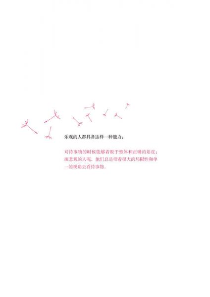 与过去说再见：重塑身心，改变自我