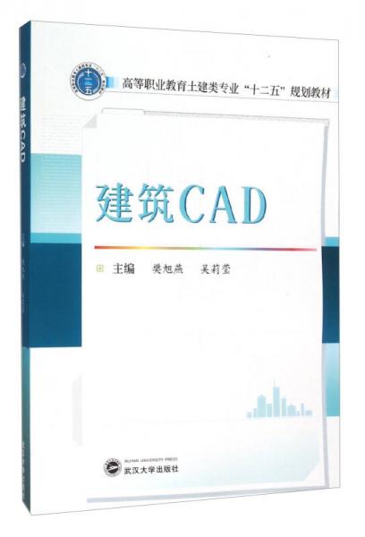 建筑CAD