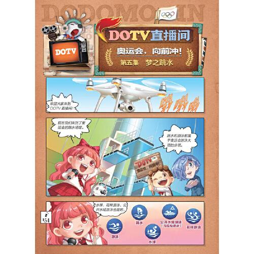 墨多多谜境冒险 彩色漫画15