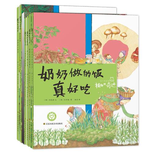 知了科普館-植物的奇跡(全7冊)