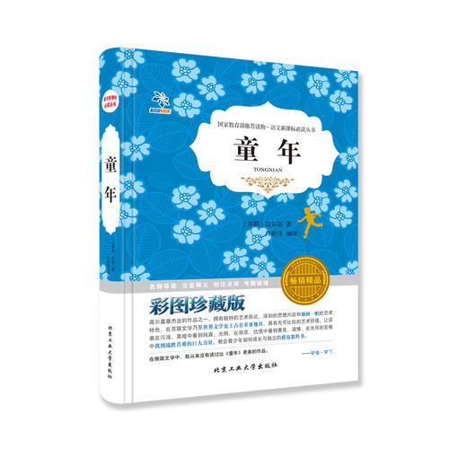 叢書：童年