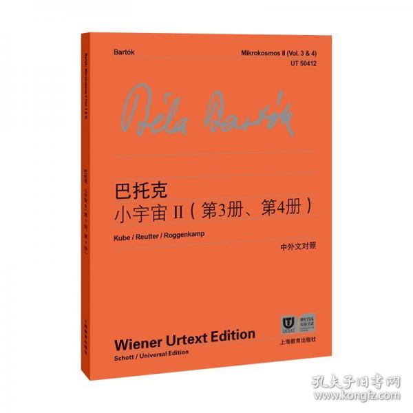 巴托克小宇宙Ⅱ