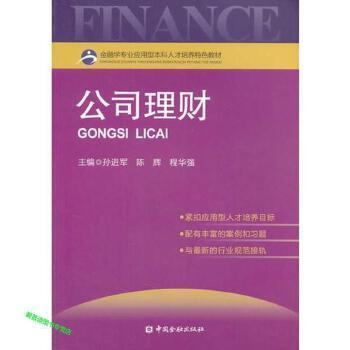 個人理財策劃