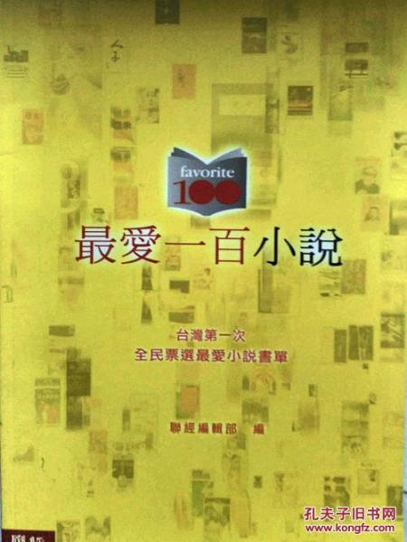 最愛(ài)一百小說(shuō)