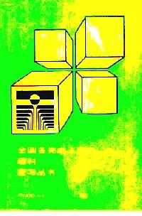 全國各類成人高考理科復(fù)習(xí)叢書