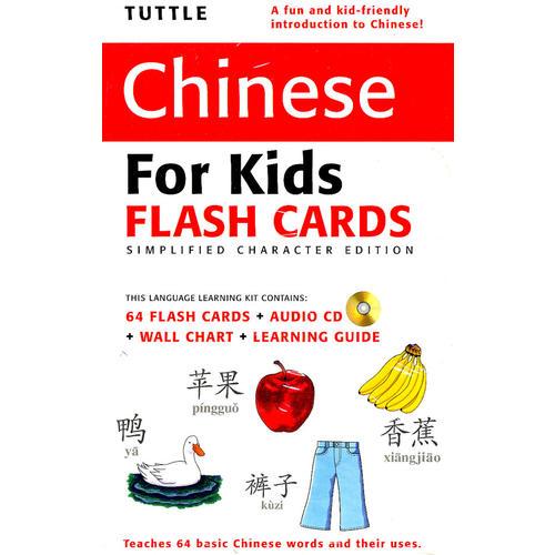 Tuttle Chinese for Kids Flash Cards: v. 1: Simplified Character
