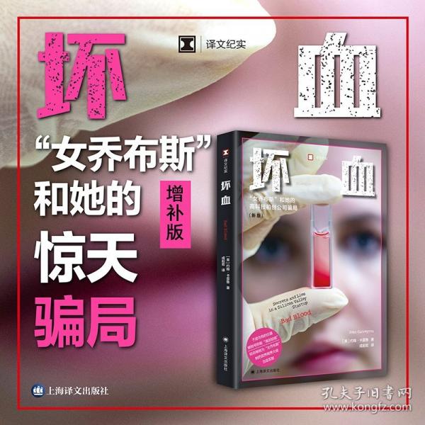 壞血