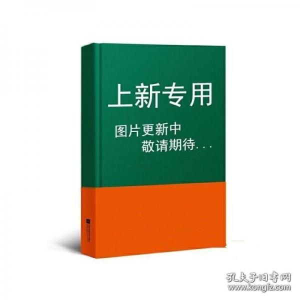 冊府千華—江蘇省藏國家珍貴古籍特展圖錄