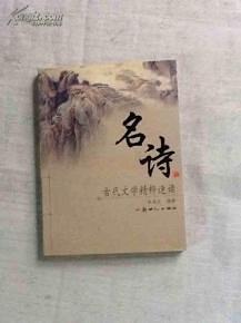 名詩