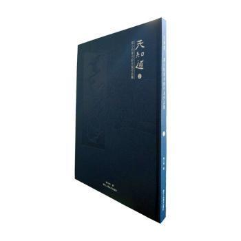 天知道②：梁小鈞草書(shū)新作展作品集