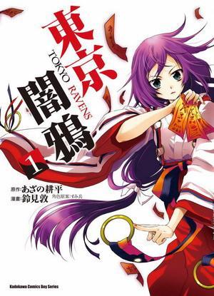 東京闇鴉 01