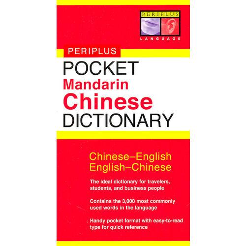 Pocket Dictionary Mandarin Chinese