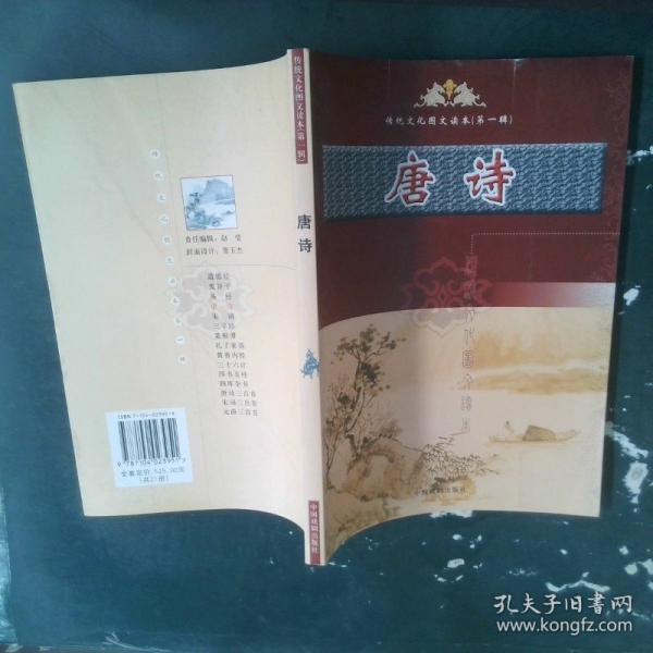 百家姓 三字經(jīng) 千字文片