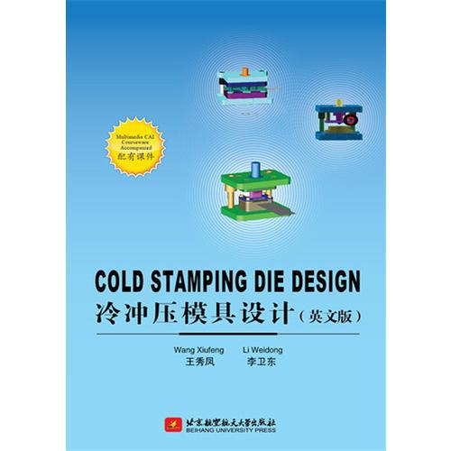 COLD STAMPING DIE DESIGN冷冲压模具设计 (英文版)
