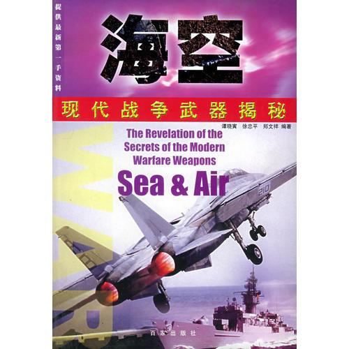 現(xiàn)代戰(zhàn)爭武器揭秘——?？? onerror=