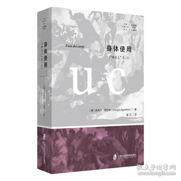 身体使用