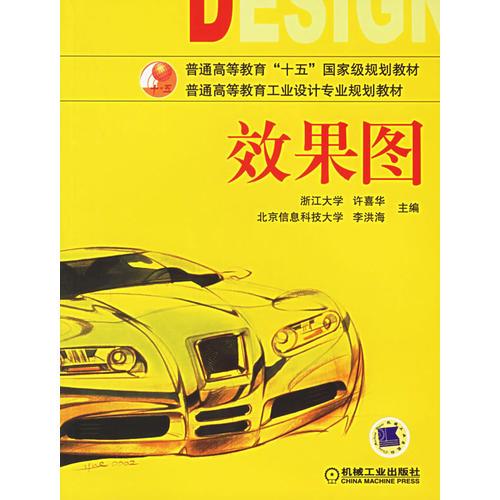 效果圖
