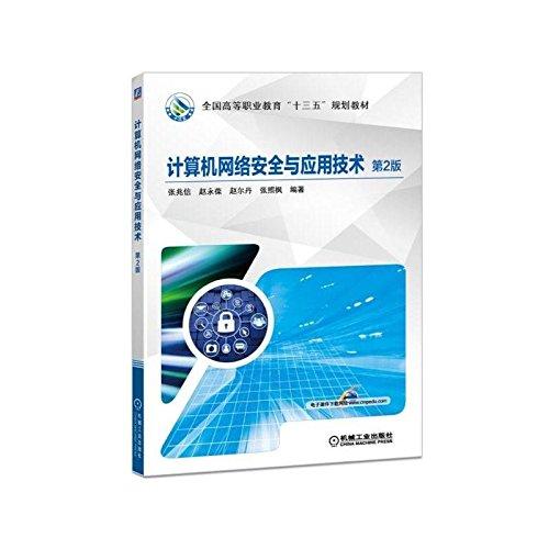 全國高等職業(yè)教育