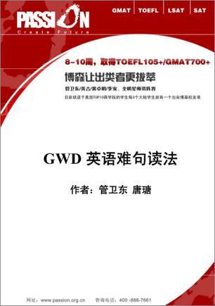 8天教你像讀中文一樣讀英文
