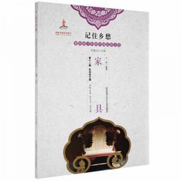 家具 輕紡 盧坤 新華正版
