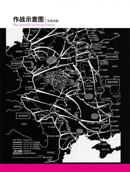突袭苏联