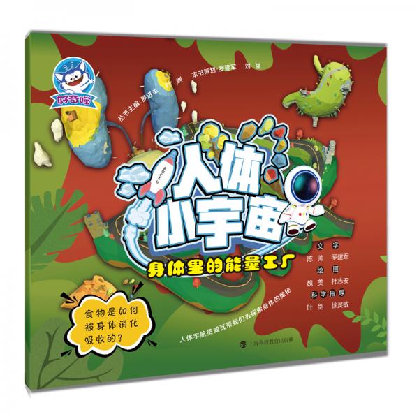 身體里的能量工廠