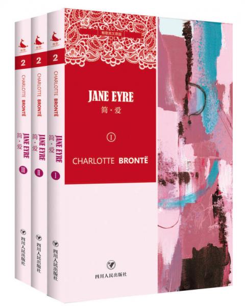 简·爱Jane Eyre（全英文原版）（套装共3册）