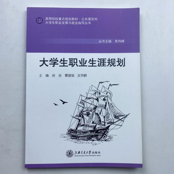 大學生職業(yè)生涯規(guī)劃
