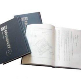 天津社會科學院圖書館館藏滿鐵華北文獻資料選編. 
第2輯, 農業(yè)、副業(yè)部分