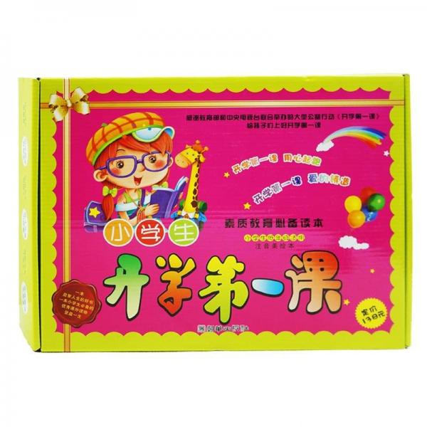 品德品格是根本