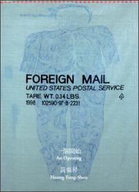 一個(gè)開(kāi)始：黃東昇