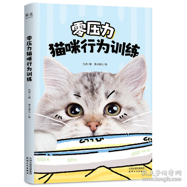 零壓力貓咪行為訓(xùn)練