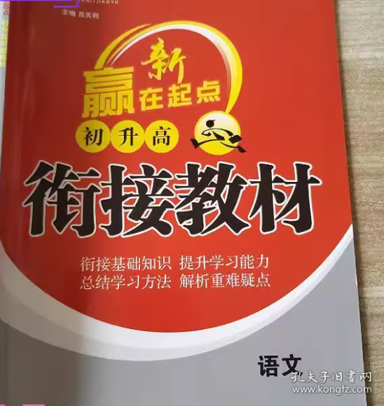 新高考 時政熱點(diǎn)呂天利北京藝術(shù)與科學(xué)電子出版社9787894298591