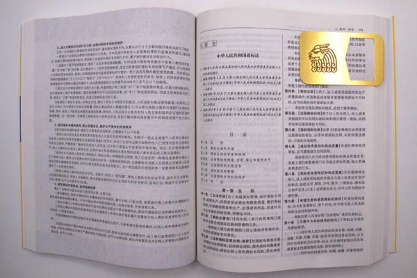 2016中华人民共和国知识产权法律法规全书