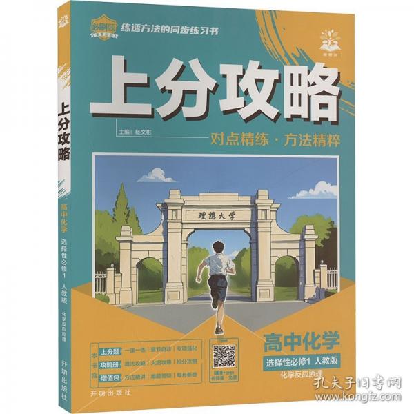 2026理想樹高中必刷題 上分攻略