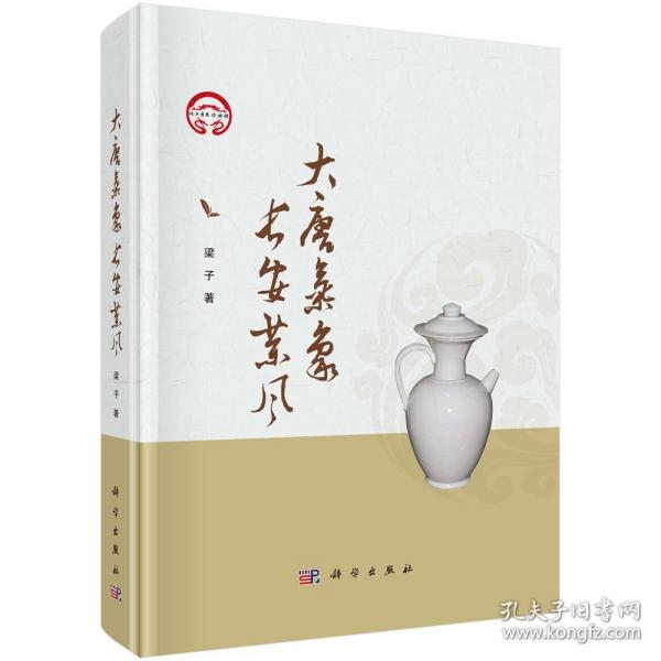 大唐气象 长安茶风