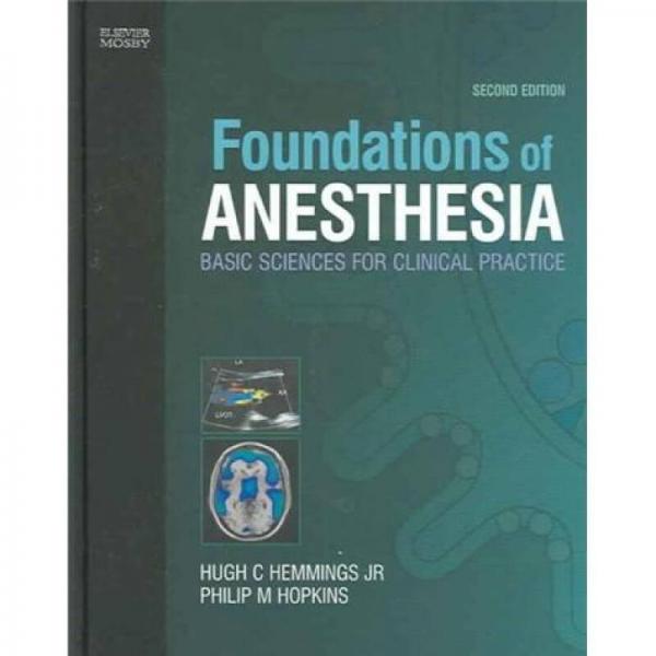 Foundations of Anesthesia麻醉學(xué)基礎(chǔ):臨床基本概念