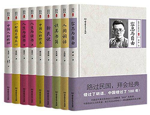 民国大师经典书系