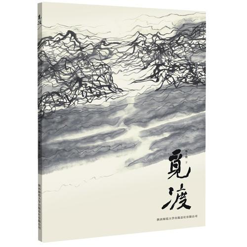 覓渡