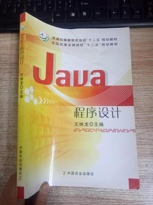 Java程序設(shè)計