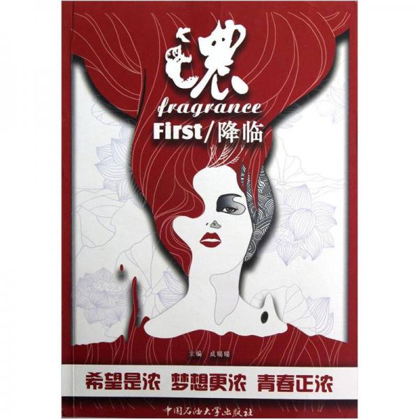 濃（降臨）