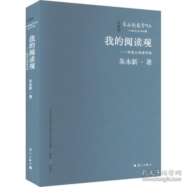 我的阅读观——改变从阅读开始