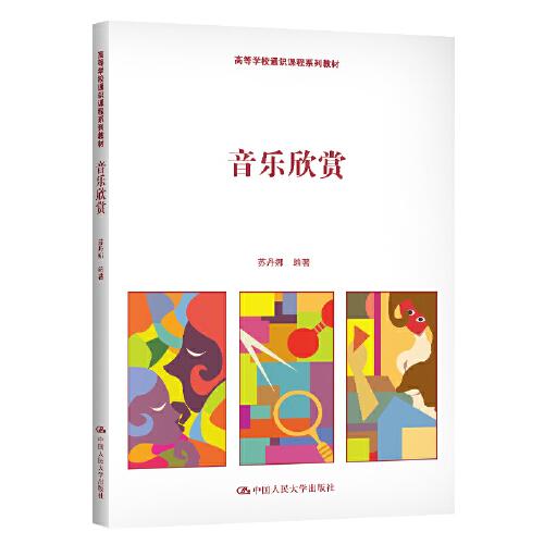 音樂欣賞（）