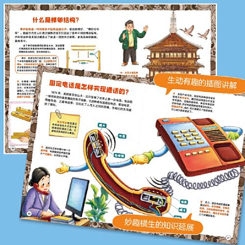 漫画趣读物理基础篇+漫画趣读物理进阶篇看漫画学物理小学生1-6年级漫画课外阅读辅助书