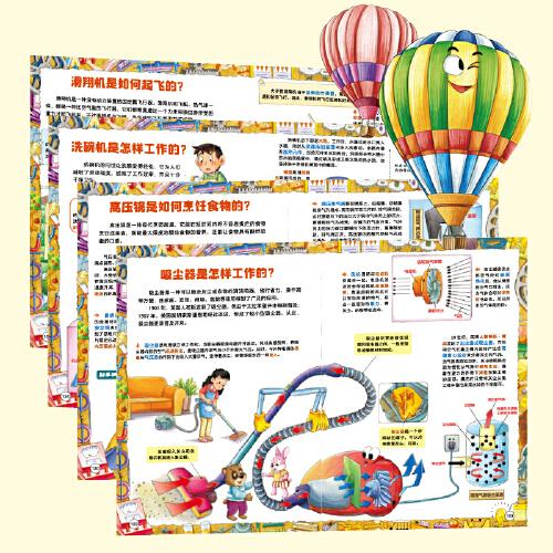 漫画趣读物理基础篇+漫画趣读物理进阶篇看漫画学物理小学生1-6年级漫画课外阅读辅助书