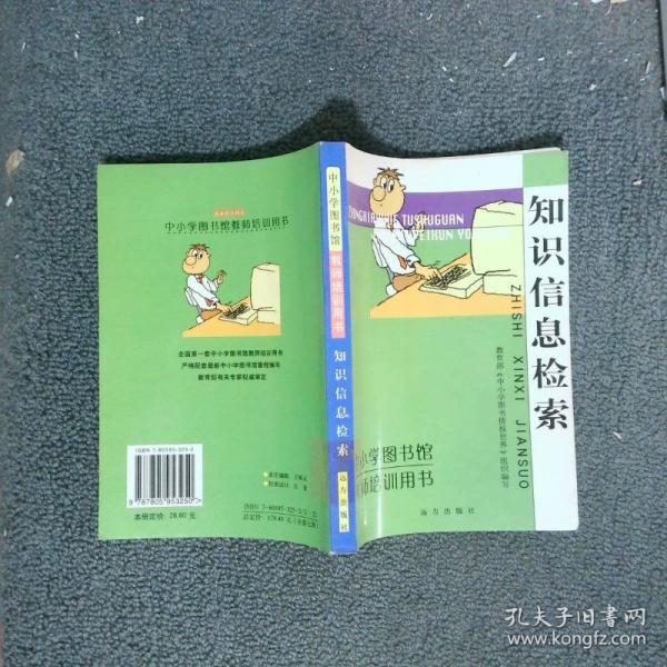 圖書館學(xué)研究
