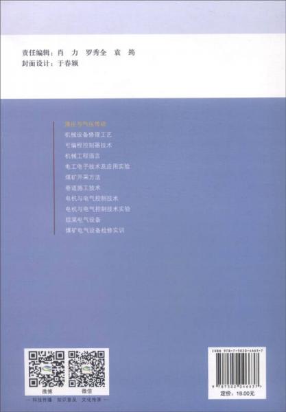 液压与气压传动