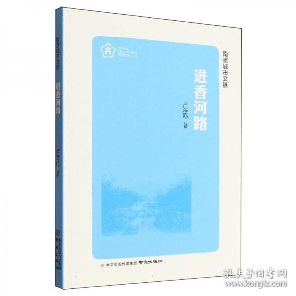 进香河路