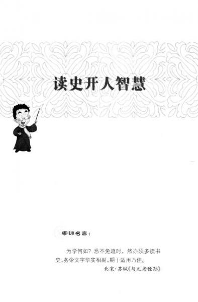 中华家训智慧：学出名堂来